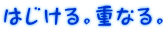 落ち着いた芳しさ